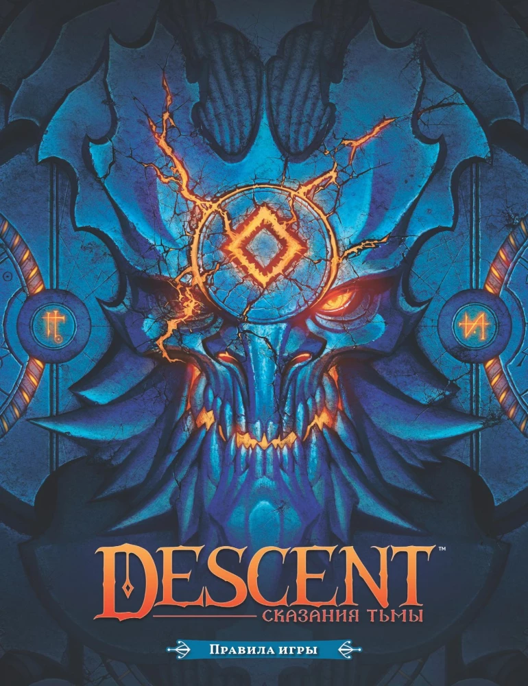 Настольная игра - Descent. Сказания тьмы